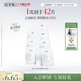 佰草集新七白美白保湿补水奶皮面膜 暗沉提亮肤色 礼物