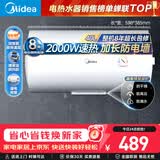 美的（Midea）【有奖发票】储水式电热水器家用洗澡速热出租屋节能省电免费上门安装小型家电安全防漏电防电墙 40L 2000W 1-2人洗【防电墙】