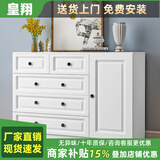皇翔（HUANGXIANG） 五斗柜实木储物柜卧室简约现代五斗橱收纳柜子客厅六斗柜置物柜 五斗加门（长120cm*高85cm）