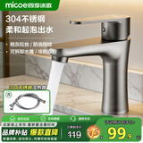 四季沐歌（MICOE）面盆水龙头304不锈钢冷热双控起泡水防溅卫生间浴室洗脸盆水龙头 【柔和防溅】冷热双控-枪灰款