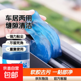 车居两用窗户缝隙清洁神器玻璃门窗键盘缝隙清洁沟槽凹槽清洁软胶 清洁软胶【2包装】140克