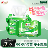 心相印杀菌湿巾  30片*1包装 杀菌卫生系列 带盖抽取 单片加厚增高