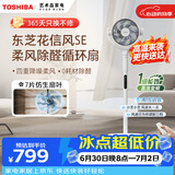 东芝(TOSHIBA)【花信风SE】电风扇落地扇直流变频电风扇轻音卧室一级能效空气循环扇F-DSC650CN(W)