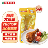 育青食品育青鸡腿78g*5果木熏烤熟食休闲零食卤香鸡肉零食