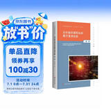 高中新旧课程标准教学要求比较 数学