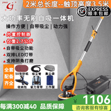 金戈长杆墙面打磨机墙面自吸式无尘墙壁砂纸机腻子磨墙机砂皮机双灯带 无刷自吸外置控制器+50砂纸【吸尘+吸顶】