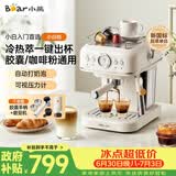 小熊（Bear）咖啡机 家用半自动意式 胶囊可用冷热双萃20Bar泵压 压力计 自动打奶泡 小白咖E12S7