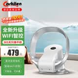 carkiien卡齐【好评过万】无叶风扇家用落地扇省电挂壁式风扇摇头电风扇直流变频节能落地婴儿孕妇风扇 银色智能WIFI款