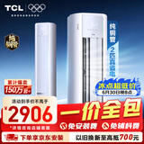 TCL空调【一价全包】京东联名真省电大2匹新一级能效变频 外机1.5排纯铜管 柜机KFR-51LW/JD21+B1