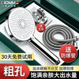HOMK【精工】淋浴花洒喷头带软管一套手持增压花洒头三件套淋浴头套装
