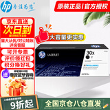 惠普（HP）cf230a 30a粉盒 硒鼓 墨盒原装打印硒鼓 32A成像鼓适用m227fdw 203dw CF230X打印硒鼓约3500张【大容量更实惠】