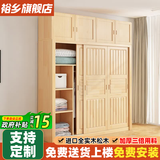 裕乡 衣柜卧室 实木衣柜 全实木家具推拉门衣柜移门二门大衣柜简 三门清漆款【长180*深55*高200】衣柜+顶柜