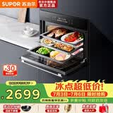 苏泊尔（SUPOR）蒸烤一体机家用60L大容量蒸烤箱嵌入式远红外蒸烤炖多功能电烤箱DY60蒸烤箱自清洁 【旗舰款】蒸烤炖3合1