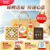 费列罗锦鲤福运礼盒 黑巧24粒+金球巧克力24粒600g糖果 生日礼物