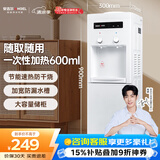 安吉尔饮水机家用饮水烧水一体机上置桶装水抽水器即热式直饮水机烧水壶Y1351LK-C