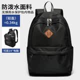 第九城（V.NINE）双肩包男士电脑包14英寸大容量背包防泼水学生书包防泼水通勤背包