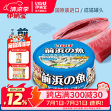 伊纳宝猫罐头泰国进口鱼肉猫湿粮宠物猫粮猫零食前浜的鱼115g 【6罐】鲣鱼+凤尾鱼115g*6