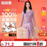 宜而爽【一等品100%纯棉】女士保暖内衣套装抗静电全棉秋衣秋裤棉毛衫裤