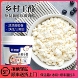 欧格利司（Ogroleass）恩波露乡村干酪250g茅屋奶酪芝士Cottage Cheess哥本哈根食材乳酪 乡村干酪 250g*3盒