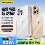 品胜【相机键全包|晶透散热】适用iPhone16promax手机壳苹果16promax保护套气囊防摔透明抗黄保护软壳