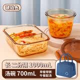 希乐扣Cilock玻璃饭盒上班族带饭 微波炉可加热餐盒便当盒大容量保鲜盒 三件套