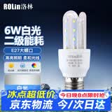 洛林（ROLin）LED灯泡节能灯泡大功率U型泡家用商用e27螺口超亮灯泡6W白光
