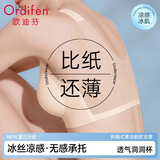 欧迪芬女士内衣女夏季薄款凉感冰丝文胸软支撑无痕无钢圈聚拢胸罩肤XL
