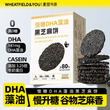 麦田与你慢糖DHA藻油黑芝麻饼干200g高钙糖友孕妇无糖休闲营养零食