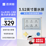 百词斩单词机Max超大墨水屏 同步教材 真人发音小初高考词汇背单词学习神器全新款升级养宠功能 小海星-Max