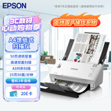 爱普生（EPSON）DS-410 A4馈纸式扫描仪自动连续扫描 高速办公用 双面彩色扫描