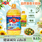 多力葵花籽油5L+238ml食用油物理压榨零反式脂肪酸 团购送礼