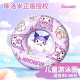 泰芬乐（BIG TAYLOR）儿童游泳圈三丽鸥库洛米腋下救生圈6-12岁女孩泳池洗澡玩具戏玩水