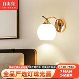 自由亮 led壁灯卧室床头灯现代简约创意卧室壁灯客厅过道楼梯墙壁灯 B款单头:香槟金送10W三色LED灯泡