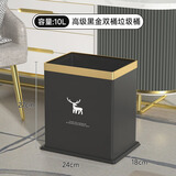 双艺垃圾桶客厅家用轻奢高档卧室高颜值大容量现代简约大号无盖垃圾桶 方形 高级黑金 10L 内外双桶
