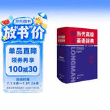 朗文当代高级英语辞典(英英.英汉双解)(第6版)(大字本)