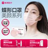 维德（WELLDAY）医用外科口罩一次性独立50只成人防尘防晒薄款过敏透气粉色蝶形