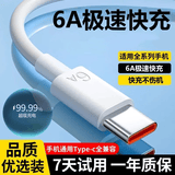 猎弗蒙适用华为120W充电线套装适用Mate40Pro Nova8SE 60/P30适用荣耀通用全兼容套装数据线120W快充线 【2.0米6A快充线】