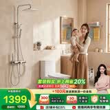 九牧（JOMOO）一价全包马桶11173 305坑距+花洒36671银
