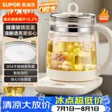 苏泊尔（SUPOR）养生壶 1.5L煮茶器花茶壶 电水壶烧水壶电热水壶开水壶 保温煮茶壶玻璃电茶壶 SW-15YJ33B