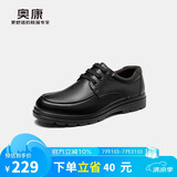 奥康（Aokang）官方男士商务通勤系带舒适休闲皮鞋透气西装牛皮鞋爸爸 黑色 41