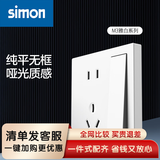 西蒙（SIMON）开关插座面板 M3系列雅白色 86型家用墙壁暗装电源插座 五孔带开关（单控）