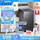 统帅（Leader）海尔出品 悦己波轮洗衣机 全自动出租房7.2公斤迷你小型 京东自营国家补贴XQBL72-M20D0