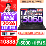 联想拯救者Y7000P 2026年补贴15% 电竞游戏笔记本电脑 标压酷睿AI大学生办公手提 满血RTX5070可选 【2026新品】i7-14650HX 16G 1T 满血5060丨国家补贴 16英