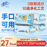 清风EDI纯水湿巾 80片*4包 不含酒精 手口可用 大包湿纸巾