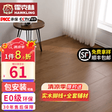 霍克林 强化复合地板家用 E0级ENF级包安装可选防水耐磨地暖复合木地板 K267（E0 12MM）