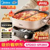 美的（Midea）电火锅鸳鸯锅电煮锅火锅专用锅分体式分控速沸多功能锅3分06秒电热锅6.5L多用途锅HGS303015