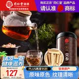 青源堂北京同仁堂品牌甘肃原产党参节150g党参段条非中药材煲汤食材
