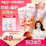 舒客宝贝儿童牙膏蜜桃味60g*3支2-6-12岁低氟多效防蛀牙膏修护牙釉质