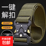 扣头眼镜蛇尼龙战术腰带男女工装裤快扣腰带户外登山裤带休闲运动 快开腰带【军绿色】 120cm