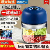 【全新升级】电动蒜泥器打蒜器捣蒜辣椒蘸料绞肉机厨房家用绞蒜器 塑料款 201ML【高转速】高配精钢刀